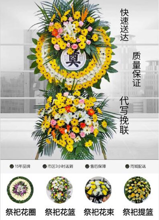 山西长治平顺县北耽车乡王曲村花圈代送
